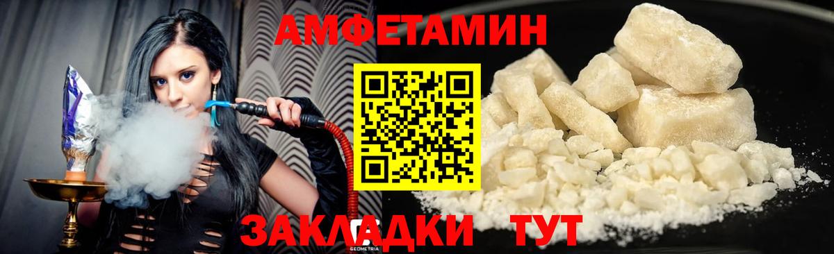 АМФЕТАМИН Premium Дальнереченск