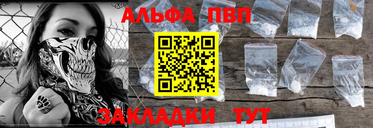 APVP СК КРИС  A PVP СК КРИС  Alpha-PVP мука  Дальнереченск  Вход с VPN 