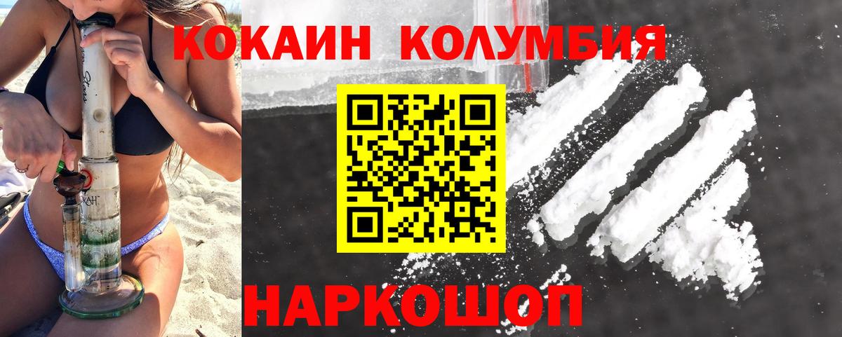 Кокаин  Вход с VPN  Кокаин Эквадор  Дальнереченск  Кокаин Columbia 