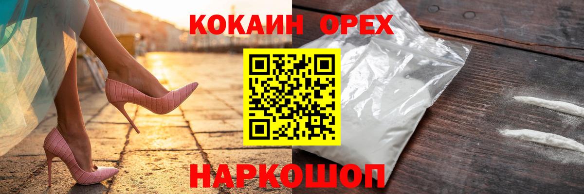 COCAIN FishScale Дальнереченск