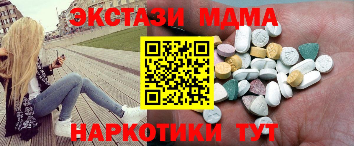 ЭКСТАЗИ Дубай  магазин  наркотиков  Ecstasy 99%  Дальнереченск  Вход с VPN 