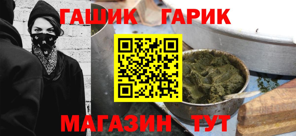 ГАШ убойный Дальнереченск
