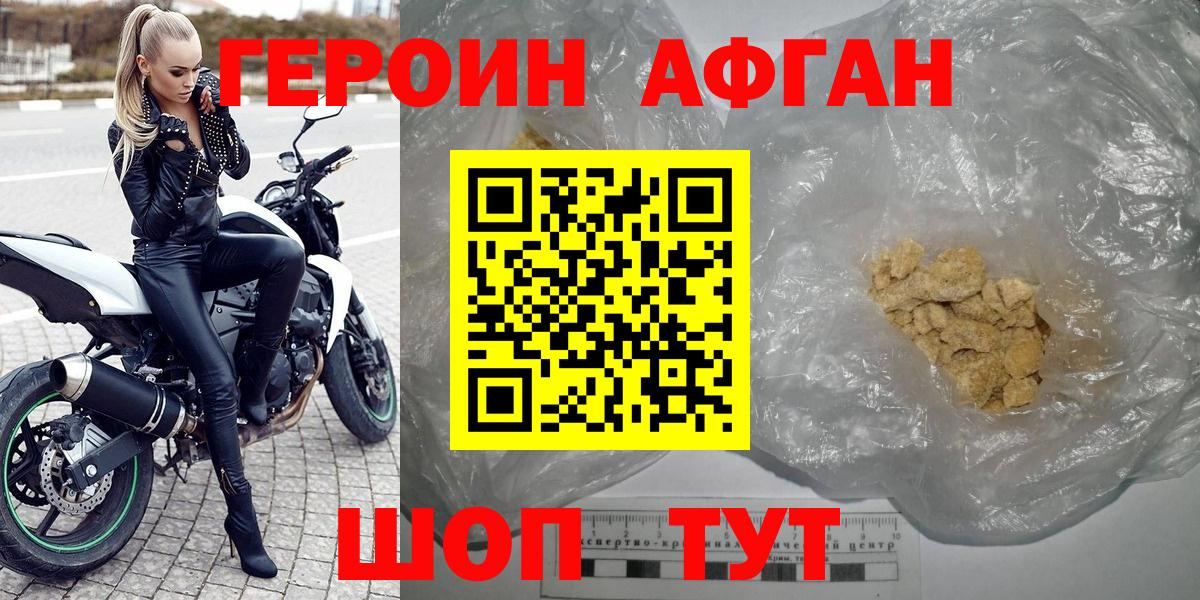 Героин гречка Дальнереченск