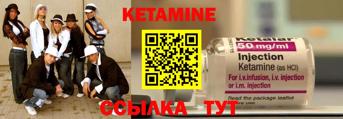 КЕТАМИН VHQ  Вход с VPN  Кетамин ketamine  darknet клад  Дальнереченск 