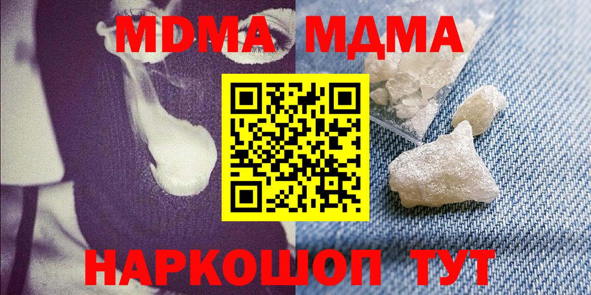 МДМА  MDMA VHQ  Вход с VPN  Дальнереченск 
