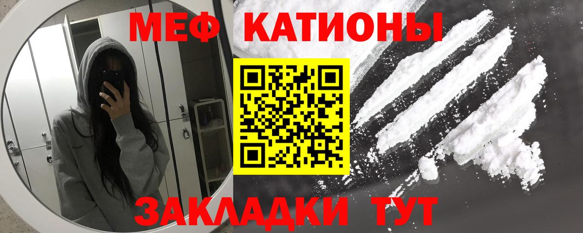 Дальнереченск  МЯУ-МЯУ кристаллы  МЕФ  МЕФ мука  Мефедрон  Вход с VPN 