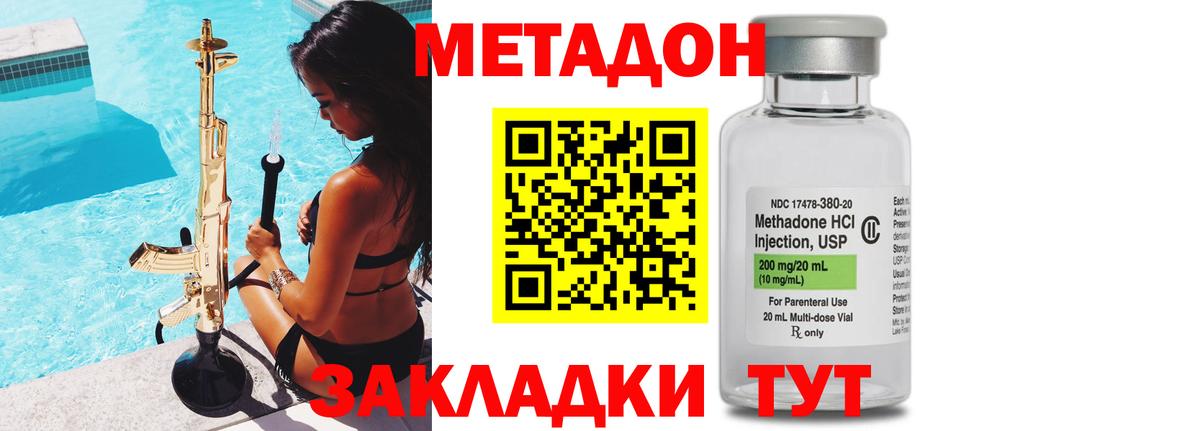 Дальнереченск  МЕТАДОН methadone  площадка официальный сайт  Вход с VPN 