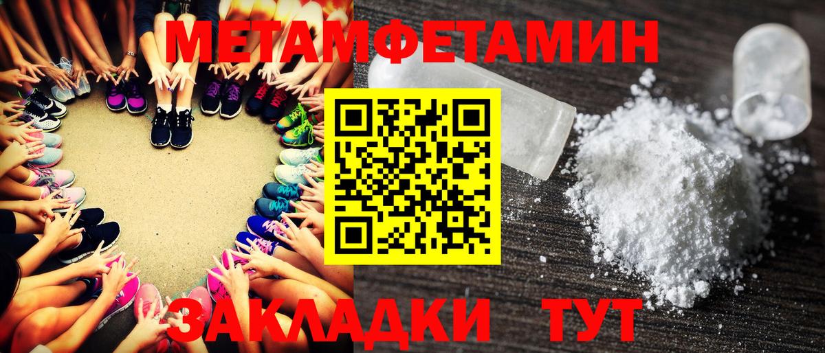 Первитин винт Дальнереченск